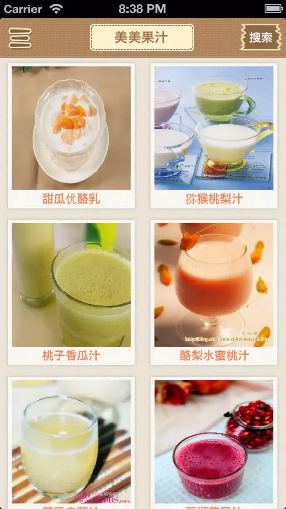Capturas de pantalla de 想得美果汁 - 献给所有爱美的人