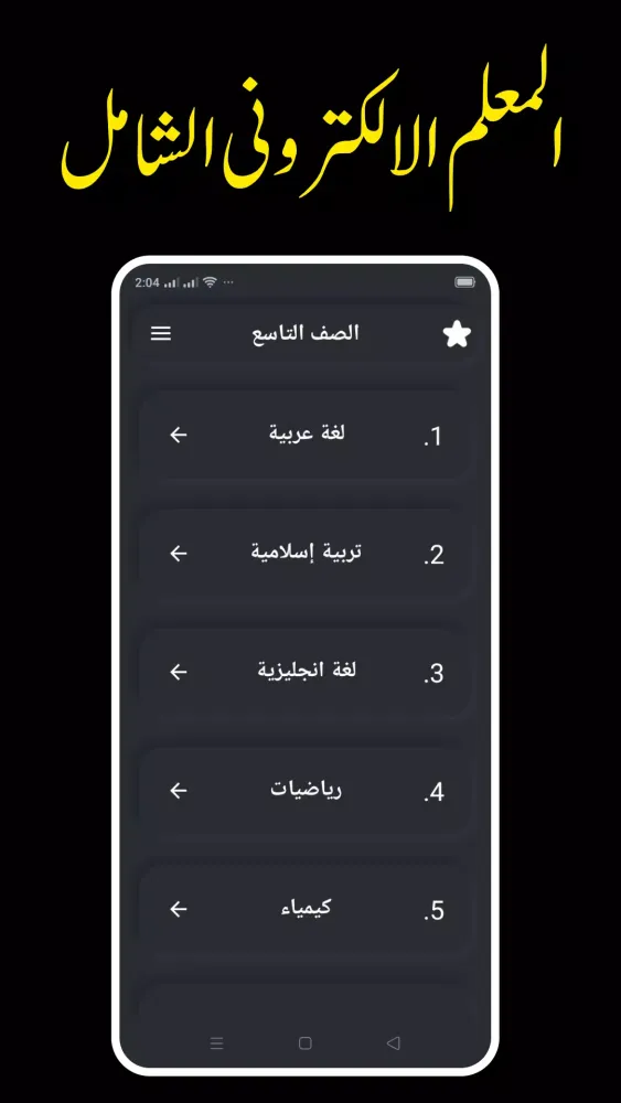التعليم الالكتروني 스크린샷