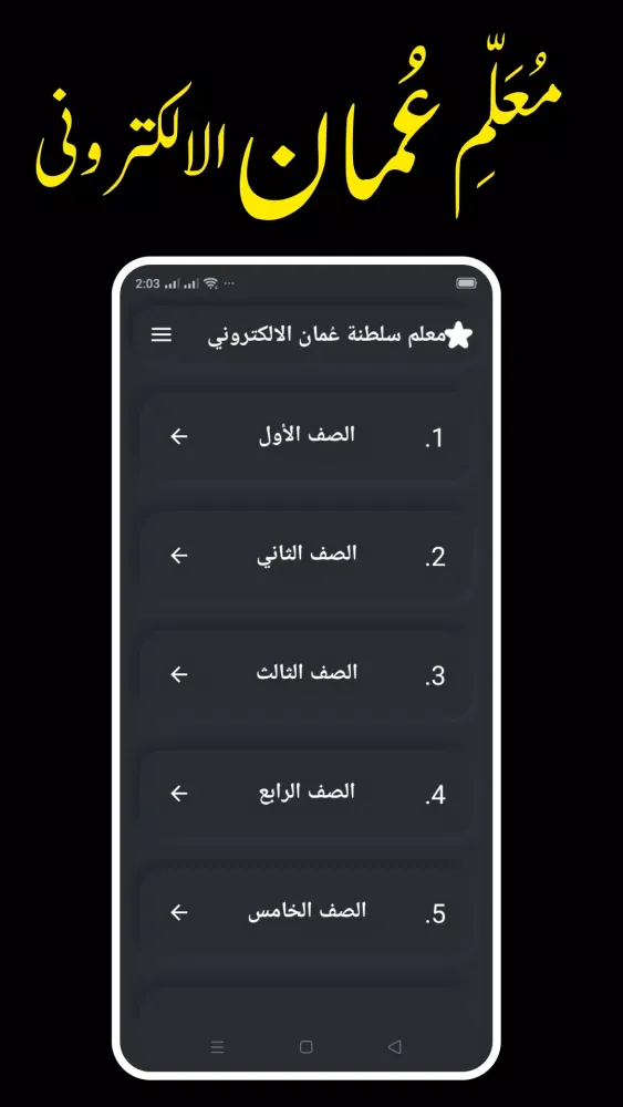 التعليم الالكتروني 스크린샷