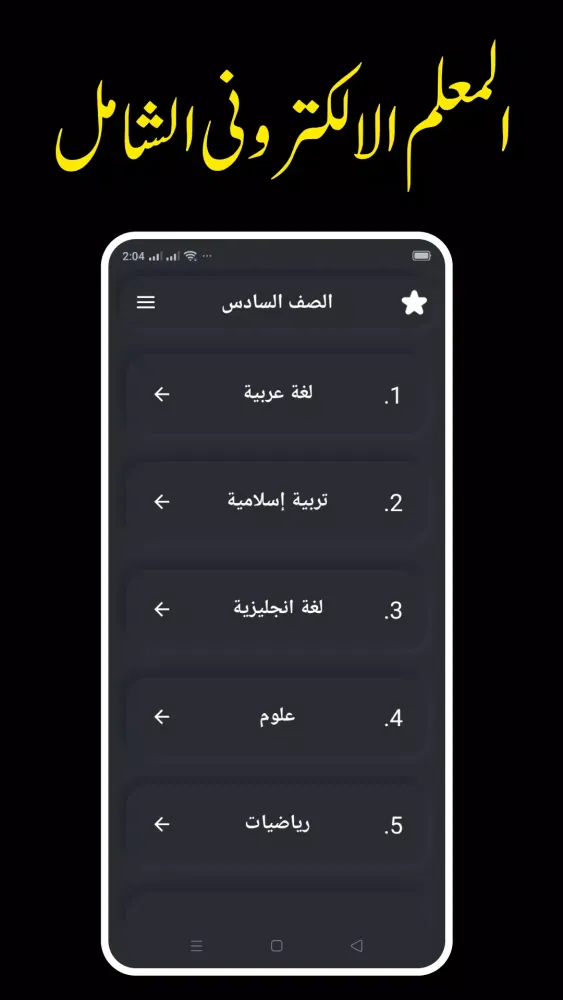 التعليم الالكتروني 스크린샷