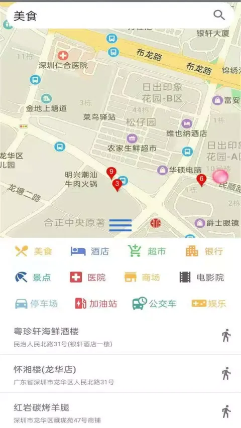 奥维互动地图 Ekran Görüntüleri
