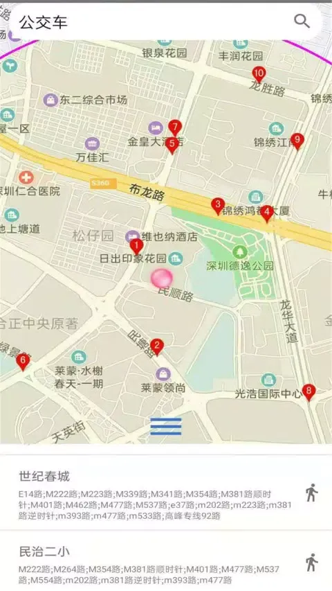 奥维互动地图 Ekran Görüntüleri