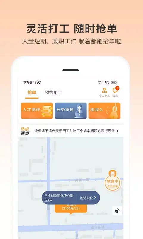 小优快工 스크린샷