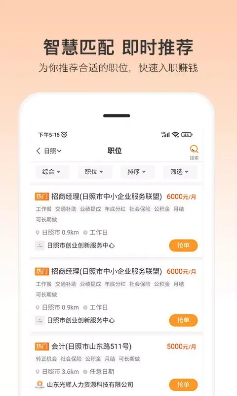 小优快工 스크린샷
