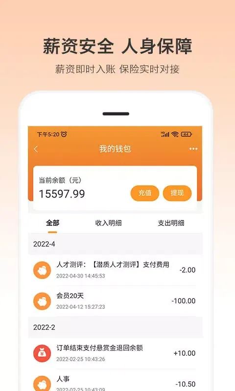 小优快工 스크린샷