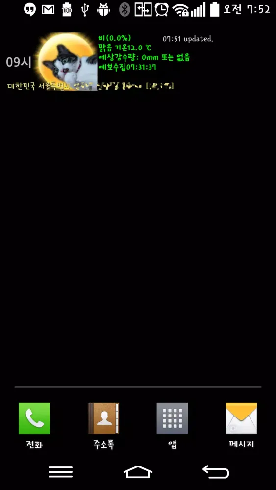 Capturas de tela do 쩜돌예보