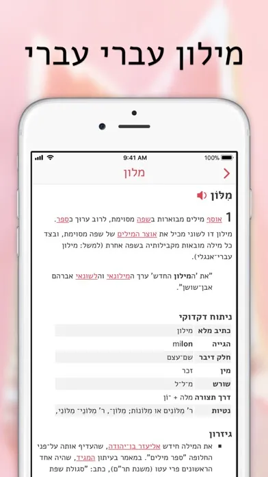 מילון Screenshots