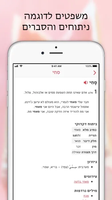 מילון Screenshots