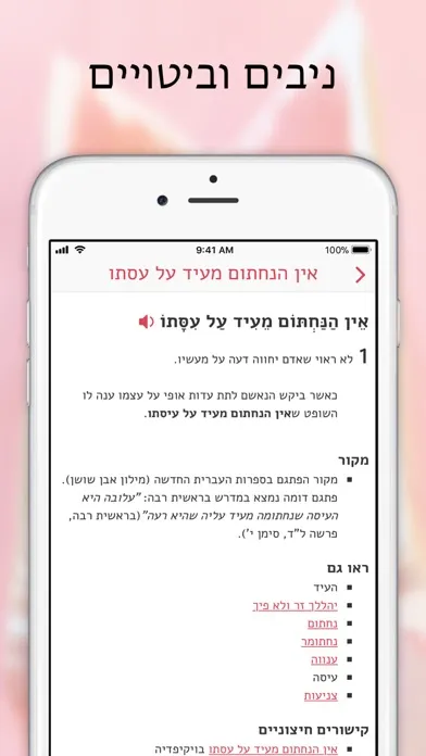 מילון Screenshots
