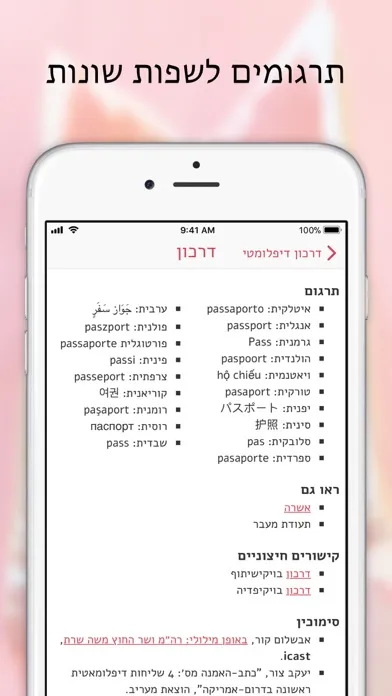 מילון Screenshots