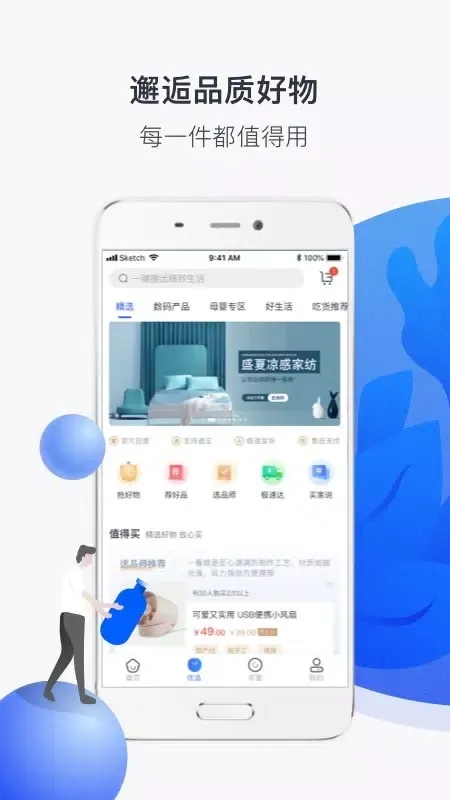 建业 Screenshots