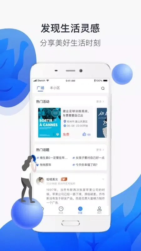 建业 Screenshots