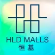 恒基兆業商場 Henderson Malls