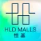 恒基兆業商場 Henderson Malls