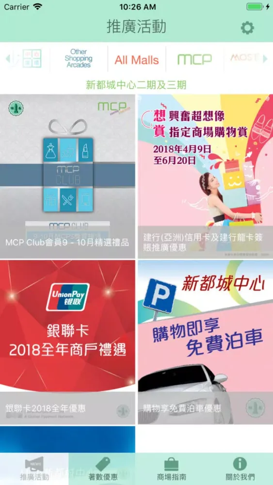 Zrzuty ekranu 恒基兆業商場 Henderson Malls