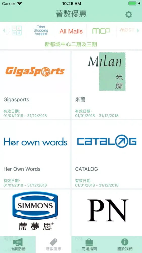 Zrzuty ekranu 恒基兆業商場 Henderson Malls