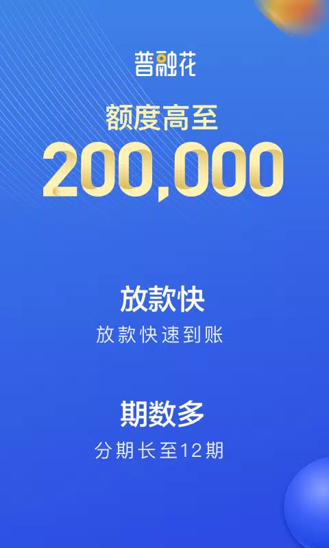 普融花 Screenshots1