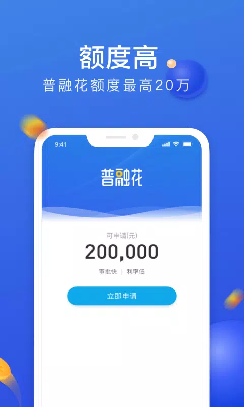 普融花 Screenshots2