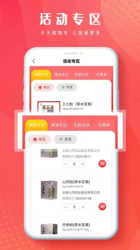Скриншоты 恒昌健康软件