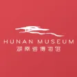 湖南省博物馆