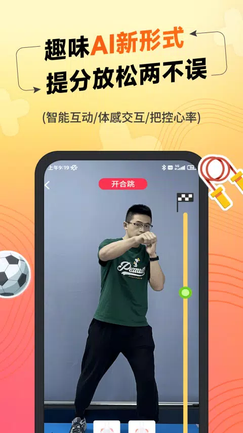 达运动 Screenshots2