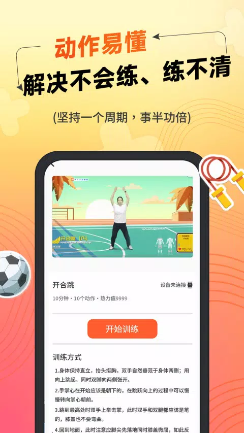 达运动 Screenshots4