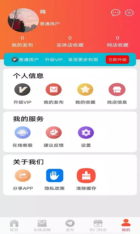 店铺转让 Screenshots1