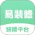 易装修