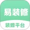 易装修