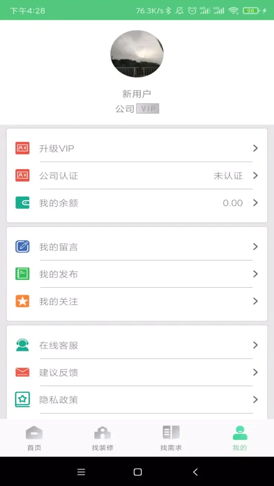 Tangkapan layar 易装修