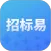 招标易