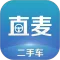 直麦二手车
