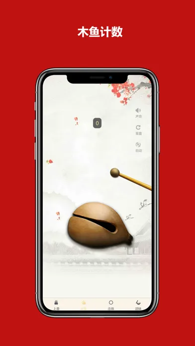 Capturas de tela do Electronic wooden fish