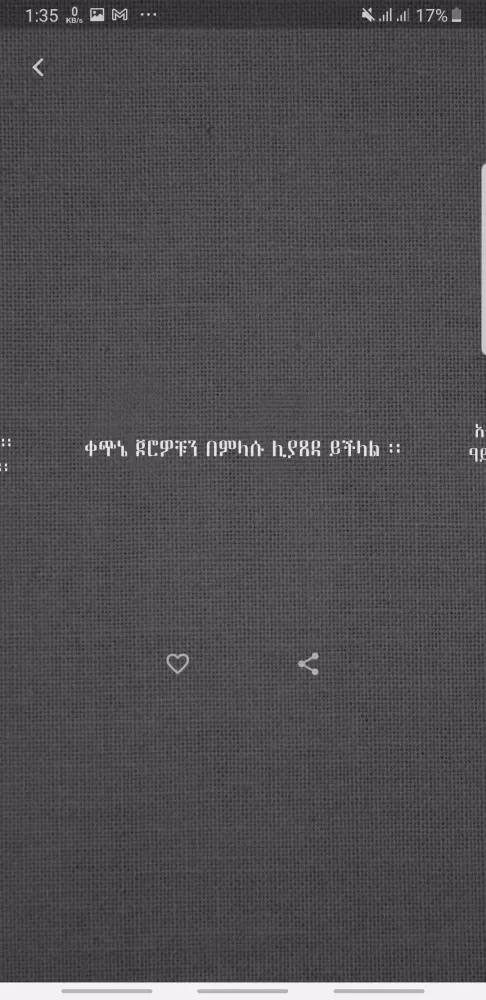 ጠቅላላ እውቀት - General Knowledge应用截图