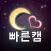 램덤영상채팅 실시간 영상통화 캠 톡 - 빠른 캠