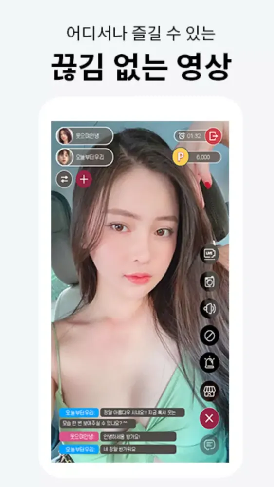 영상채팅 영상통화 - 글램 캠 Screenshots
