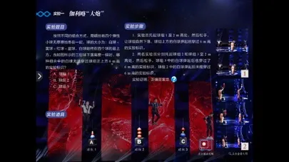 加油向未来 科学一起嗨 Ekran Görüntüleri
