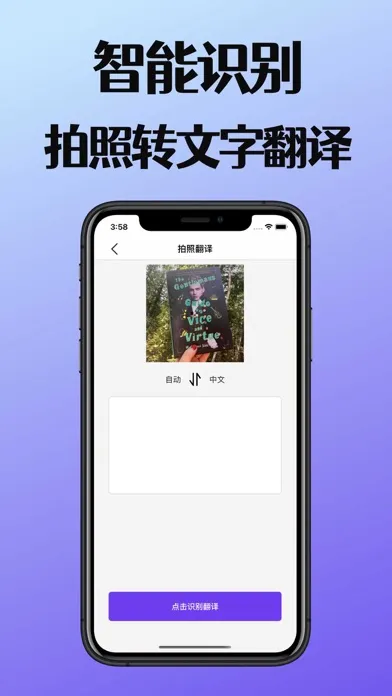 Captures d'écran de 录音转文字-文字转语音&语音转换文字