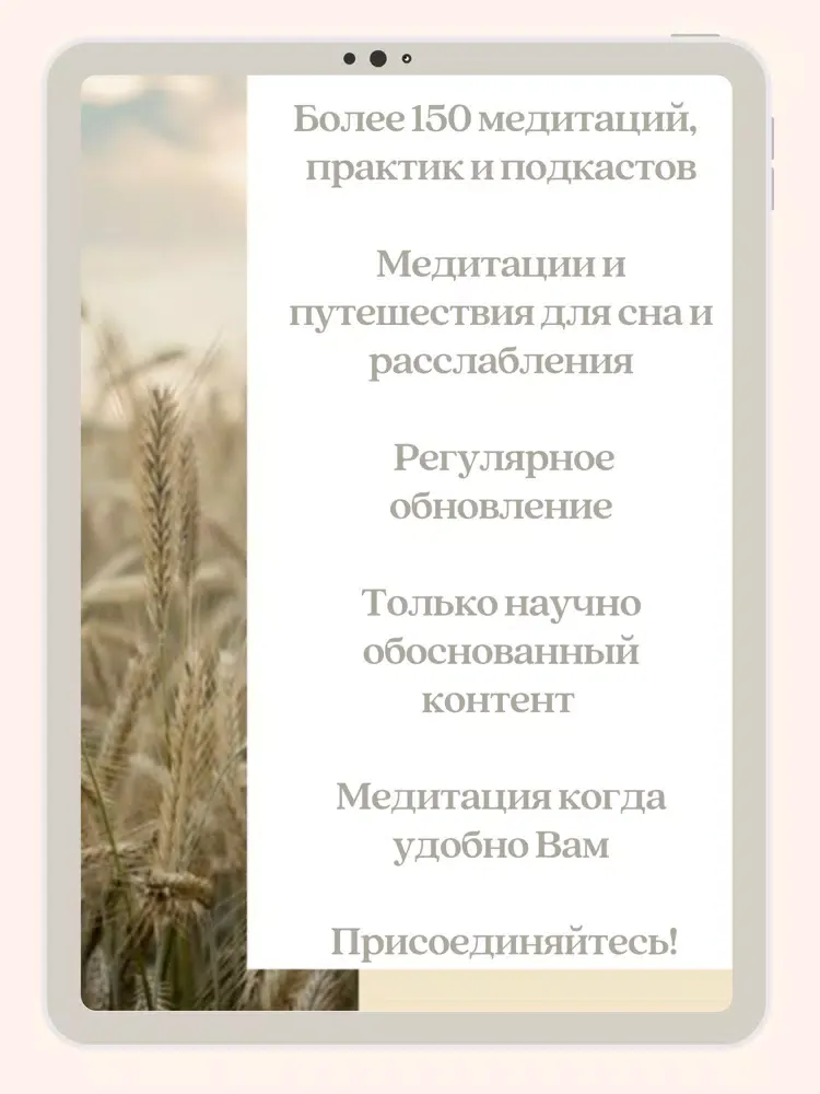 ภาพหน้าจอของ Медитация, Осознанность, Сон iPad 