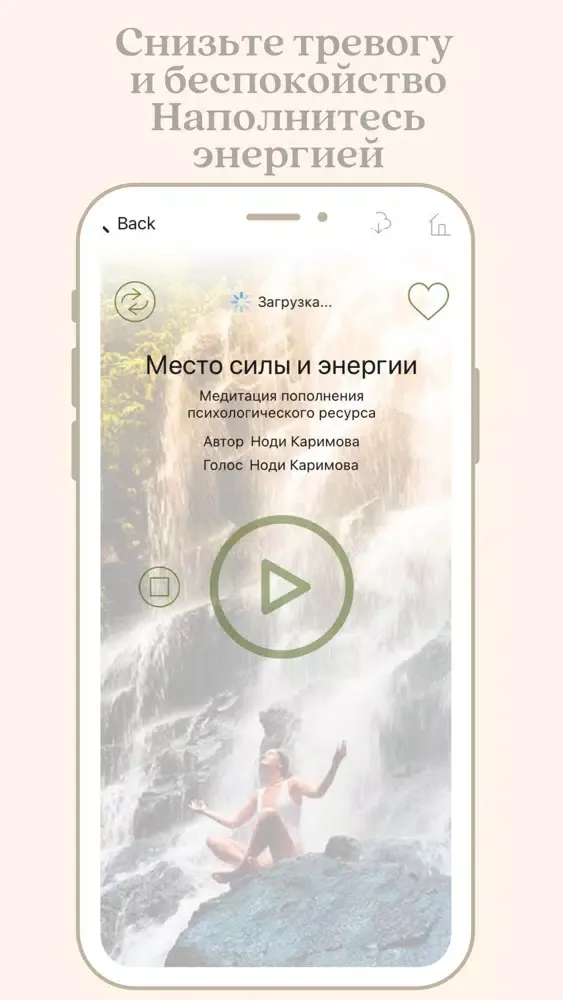 ภาพหน้าจอของ Медитация, Осознанность, Сон