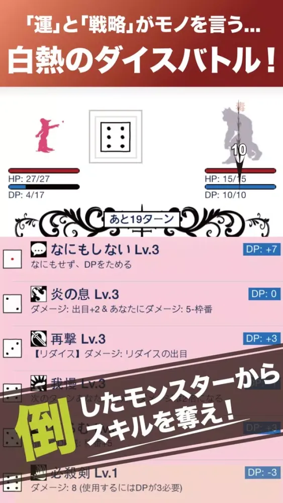 ダイス＆モンスターズ Screenshots