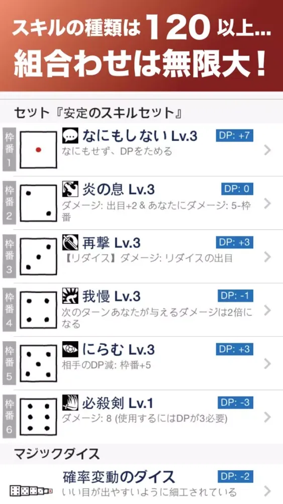 ダイス＆モンスターズ Screenshots