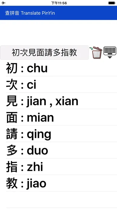 查拼音 Translate PinYin Ekran Görüntüleri