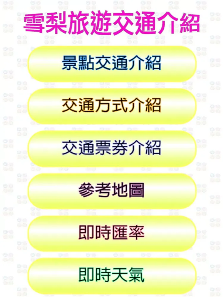 Zrzuty ekranu 雪梨交通 iPad 