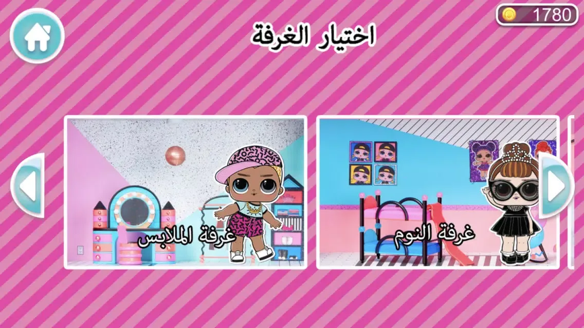 تصاویر L.O.L. Surprise House Decor
