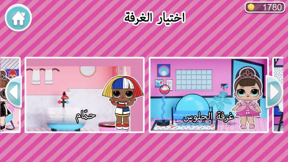 تصاویر L.O.L. Surprise House Decor
