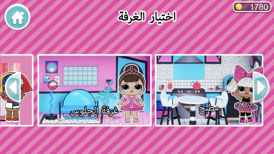 تصاویر L.O.L. Surprise House Decor