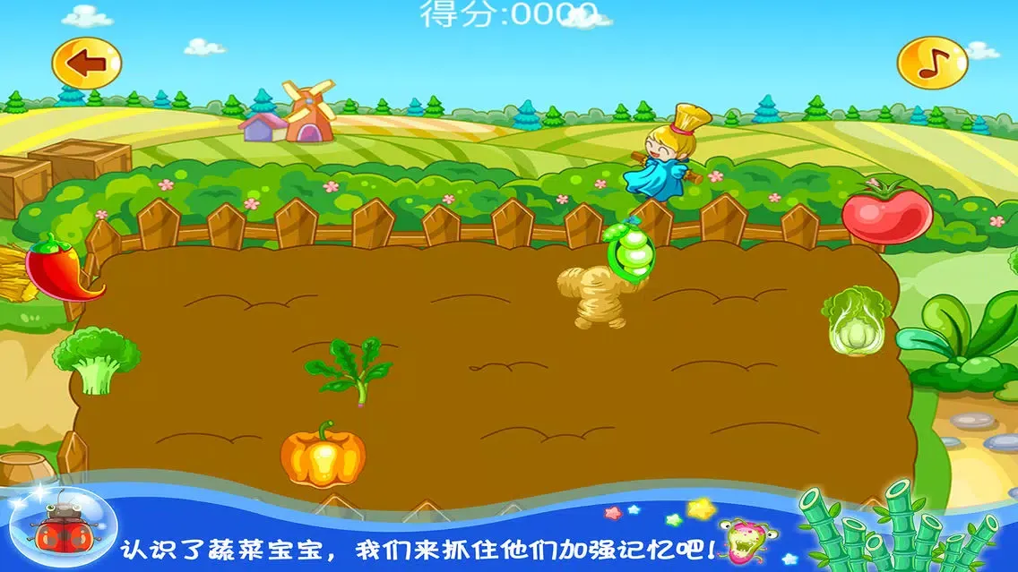 تصاویر 魔力小孩学蔬菜-认知启蒙小帮手