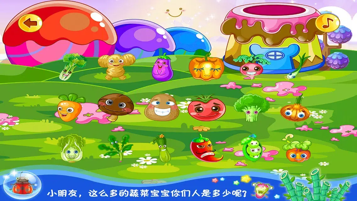 تصاویر 魔力小孩学蔬菜-认知启蒙小帮手