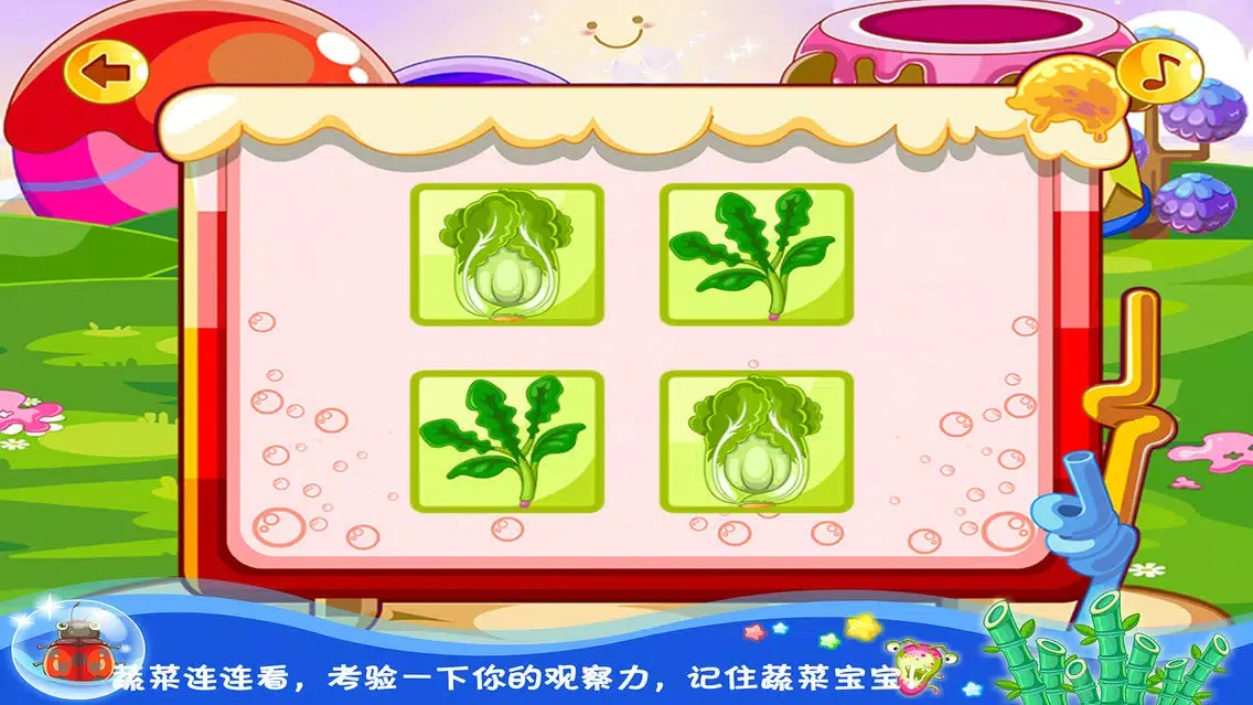 تصاویر 魔力小孩学蔬菜-认知启蒙小帮手